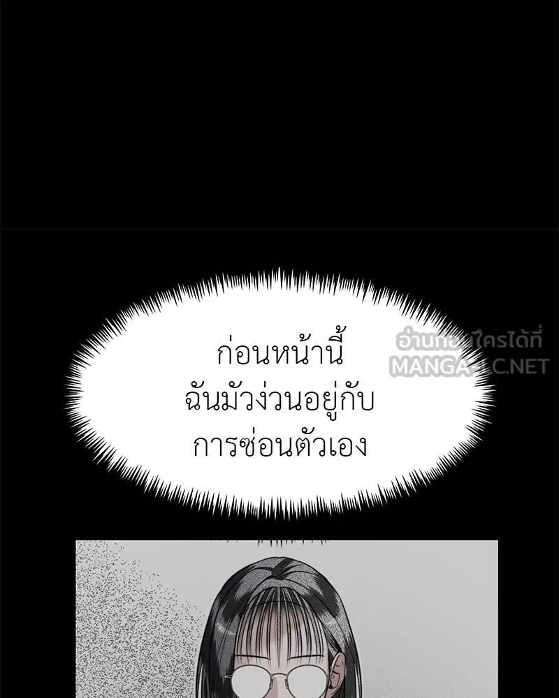 สี่สาวชาวกี ตอนที่ 42 เวทีสุดท้าย - แผนล้มเหลว รูปที่ 39