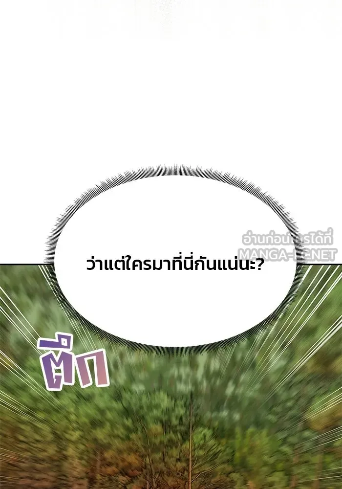 เกมรักจับสามี ตอนที่ 83 รูปที่ 39