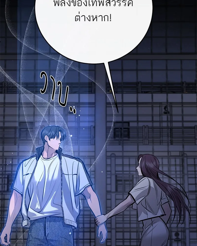 ตำนานเทพธิดาตกสวรรค์ ตอนที่ 101 รูปที่ 56