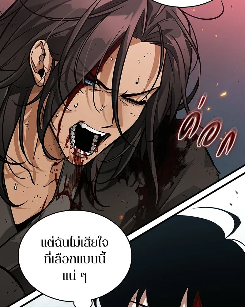 Omniscient Reader อ่านชะตาวันสิ้นโลก ตอนที่ 47 ศึกเลือกราชาปีศาจ (6) รูปที่ 22