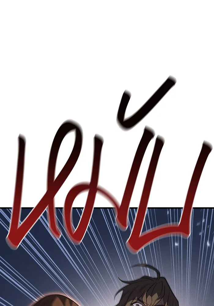 เกิดใหม่พร้อมพลังแห่งราชัน ตอนที่ 58 รูปที่ 55