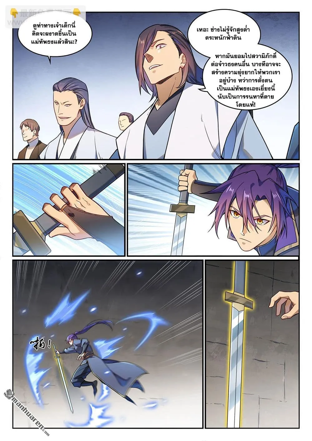 Manga-lc-com อ่านมังงะ อ่านการ์ตูน ออนไลน์ ฟรี Bailian Chengshen ตอนที่ 1 2 3 4 5 6 7 8 9 10 11 12 13 14 ฟรี ไม่มีโฆษณา Manga-lc - อ่าน มังงะ อ่าน การ์ตูน ออนไลน์ อ่านมังงะ ฟรี