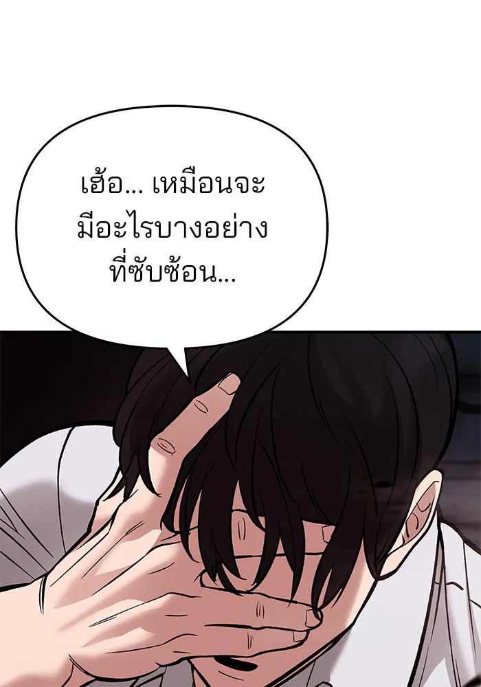 เลวฟาดเลว ตอนที่ 61 รูปที่ 250