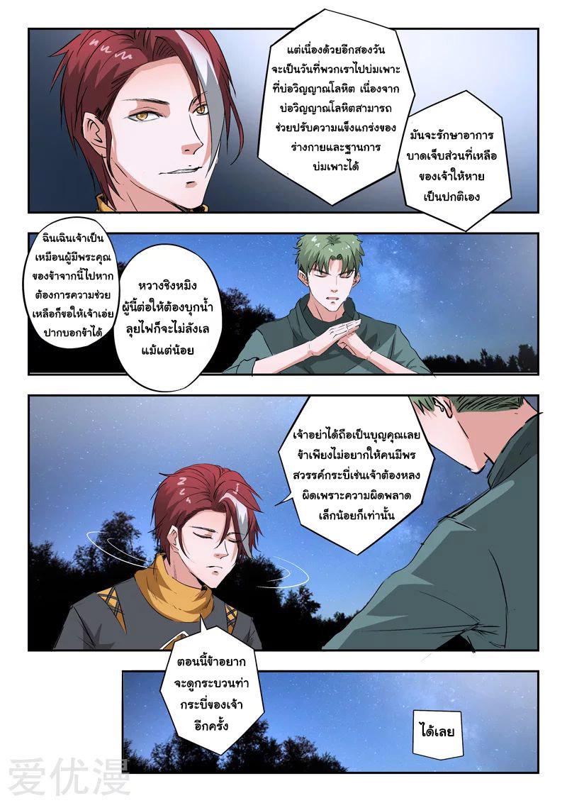 Manga-lc-com อ่านมังงะ อ่านการ์ตูน ออนไลน์ ฟรี Martial Master ตอนที่ 1 2 3 4 5 6 7 8 9 10 11 12 13 14 ฟรี ไม่มีโฆษณา Manga-lc - อ่าน มังงะ อ่าน การ์ตูน ออนไลน์ อ่านมังงะ ฟรี