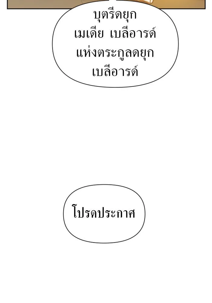 ชิงชีวิตพลิกลิขิตชะตา ตอนที่ 75. การพิจารณาคดีที่จะจารึกในหน้า รูปที่ 34