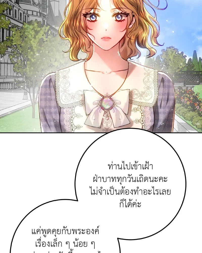 เจ้าหญิงคลั่งแห่งวังหลวง ตอนที่ 97 รูปที่ 92