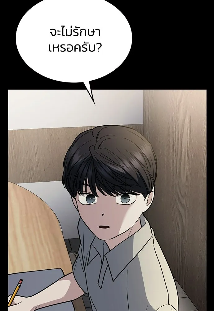 รักแล้วห้ามเลิก ตอนที่ 23 รูปที่ 31