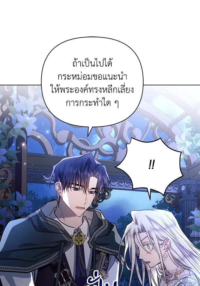 แอชสตาร์ต ตอนที่ 52 รูปที่ 85