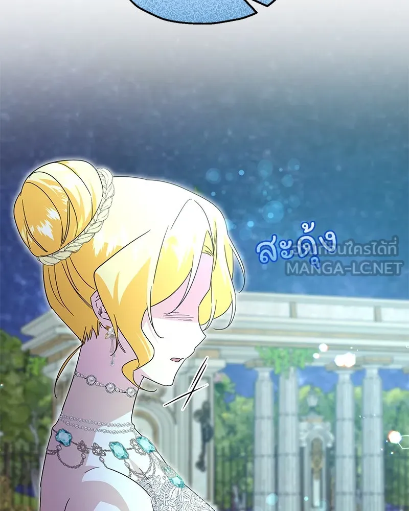 อนาคตพบรัก ตอนที่ 18 รูปที่ 51