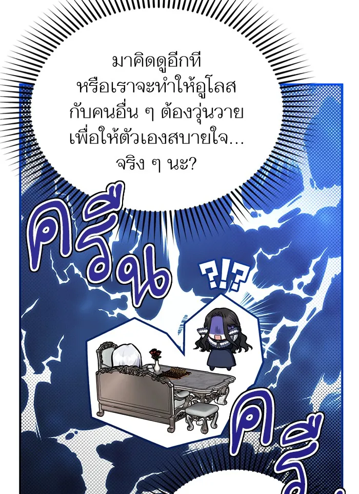 แด่ตัวละครโปรดที่ถูกทิ้ง ตอนที่ 15 รูปที่ 35