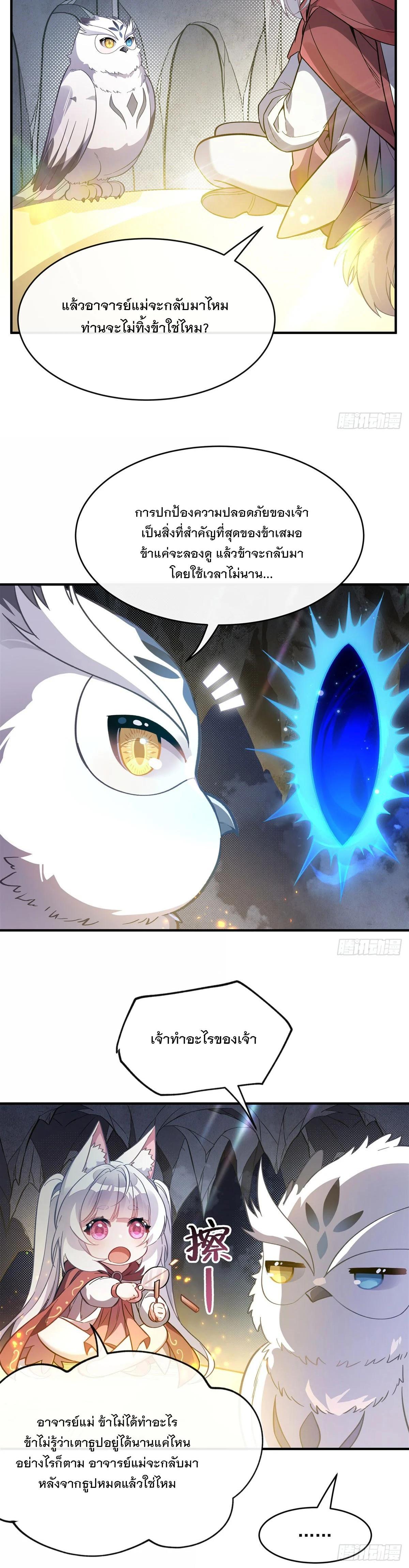 Manga-lc-com อ่านมังงะ อ่านการ์ตูน ออนไลน์ ฟรี My Female Disciples are all Future Masters of the Heavens ตอนที่ 1 2 3 4 5 6 7 8 9 10 11 12 13 14 ฟรี ไม่มีโฆษณา Manga-lc - อ่าน มังงะ อ่าน การ์ตูน ออนไลน์ อ่านมังงะ ฟรี