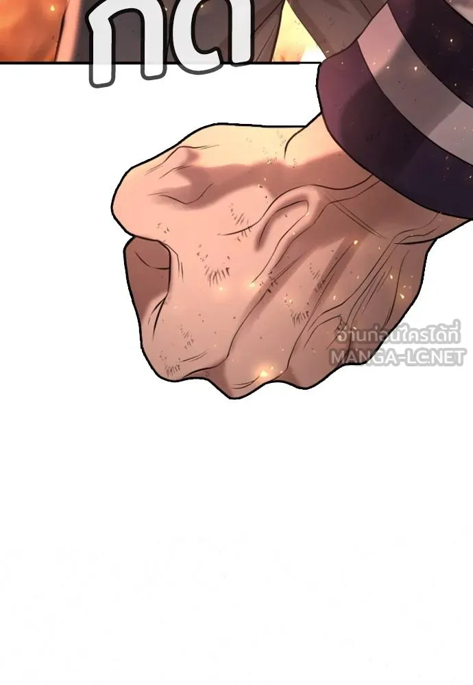 คูเซรา ตอนที่ 19 รูปที่ 231