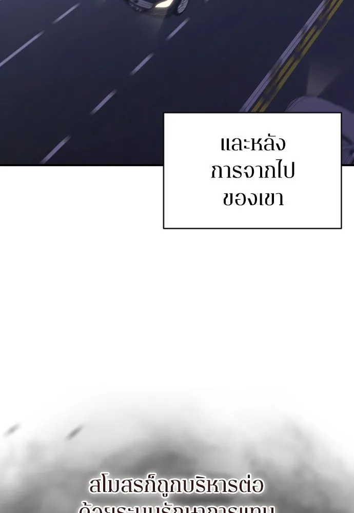 รักไร้ราคา ตอนที่ 26 รูปที่ 110