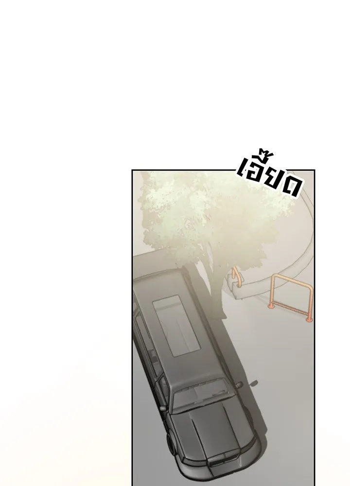 เพลิงแค้นผลาญใจ ตอนที่ 25 รูปที่ 80