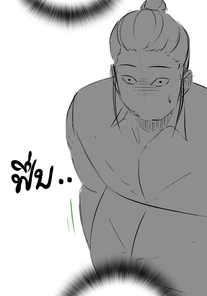 Reality Quest ตอนที่ ตอนพิเศษ  การล็อกประตูของคุณปู่ รูปที่ 83