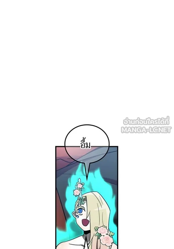 เพลเยอร์เลือดเทวะ ตอนที่ 85 รูปที่ 65