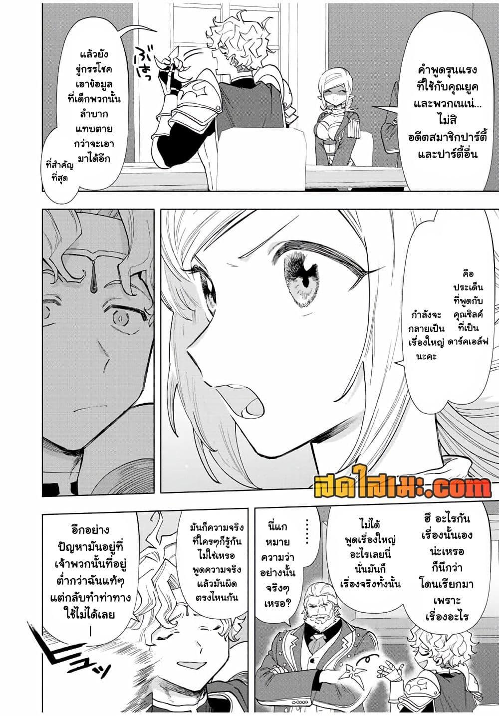 Manga-lc-com อ่านมังงะ อ่านการ์ตูน ออนไลน์ ฟรี A Rank Party wo Ridatsu Shita Ore wa, Moto Oshiego Tachi to Meikyuu Shinbu wo Mezasu ตอนที่ 1 2 3 4 5 6 7 8 9 10 11 12 13 14 ฟรี ไม่มีโฆษณา Manga-lc - อ่าน มังงะ อ่าน การ์ตูน ออนไลน์ อ่านมังงะ ฟรี