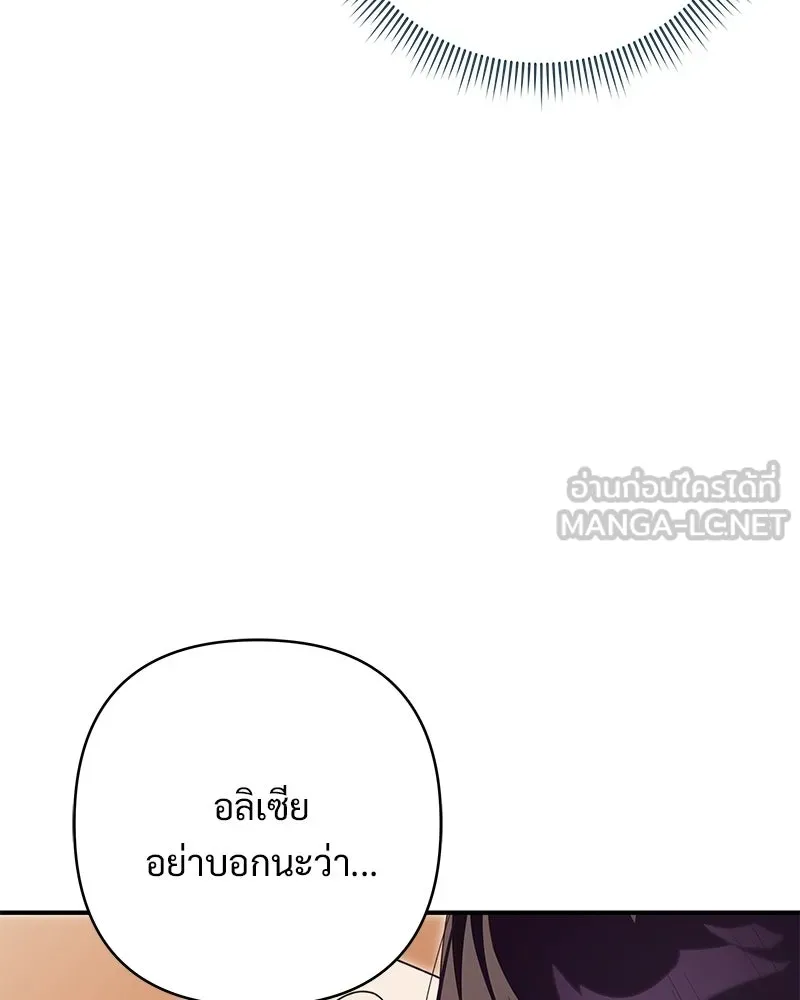 เจ้าสาวแกรนด์ดยุกปีศาจ ตอนที่ 27 รูปที่ 120