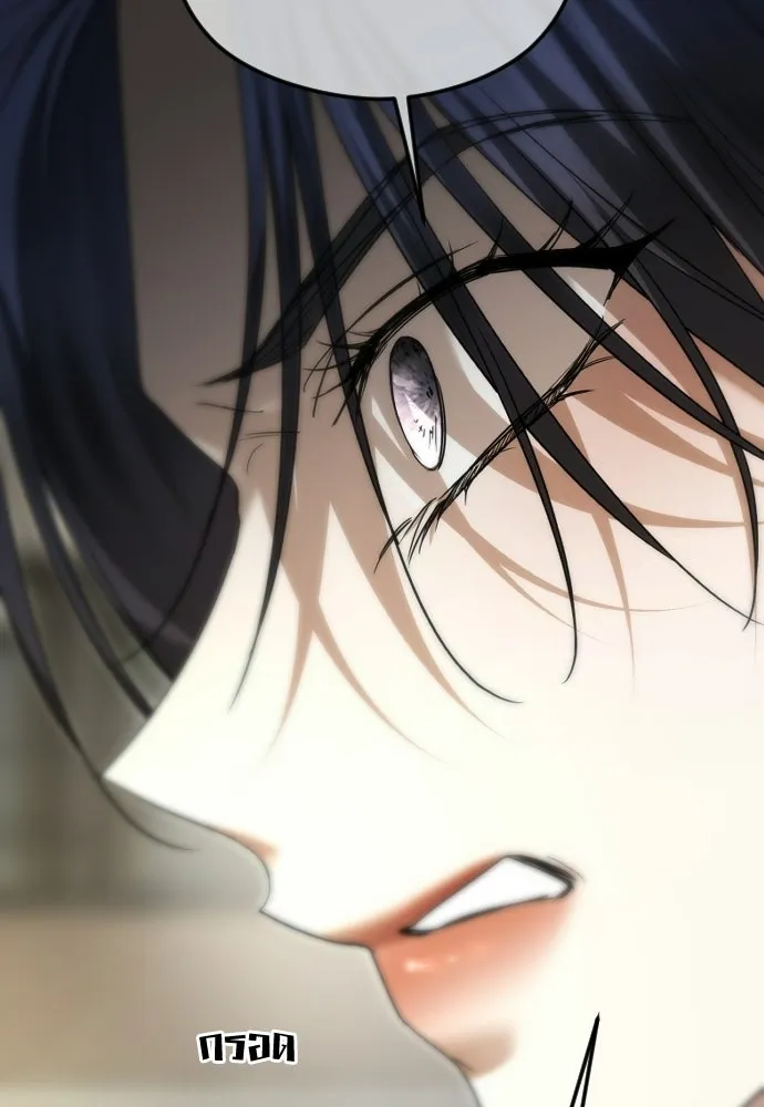 วิธีหนีตายจากนิยายโรคจิต ตอนที่ 92 รูปที่ 20