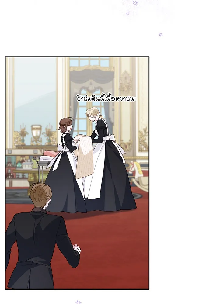 หนูน้อยทรราช ตอนที่ 4 รูปที่ 65