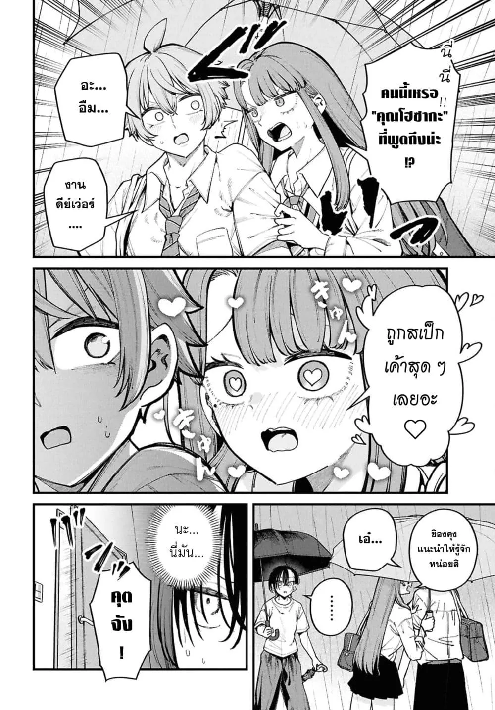 Manga-lc-com อ่านมังงะ อ่านการ์ตูน ออนไลน์ ฟรี Ikemen Oneesan wa Sou Yuu Me de Miraretai ตอนที่ 1 2 3 4 5 6 7 8 9 10 11 12 13 14 ฟรี ไม่มีโฆษณา Manga-lc - อ่าน มังงะ อ่าน การ์ตูน ออนไลน์ อ่านมังงะ ฟรี
