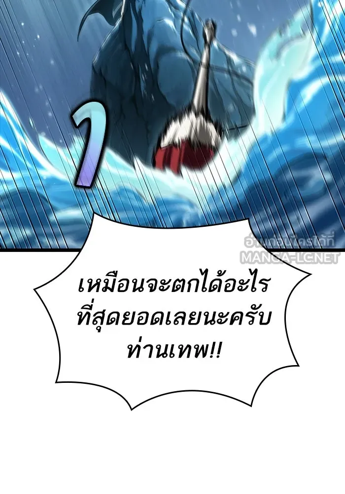 หลังวันสิ้นโลก ตอนที่ 90 รูปที่ 117