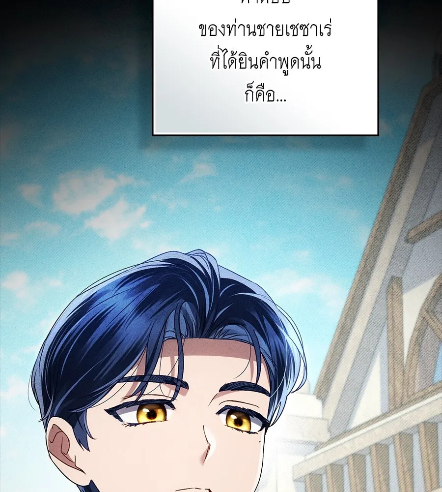 เล่ห์รักชนชั้นสูง ตอนที่ 49 รูปที่ 17