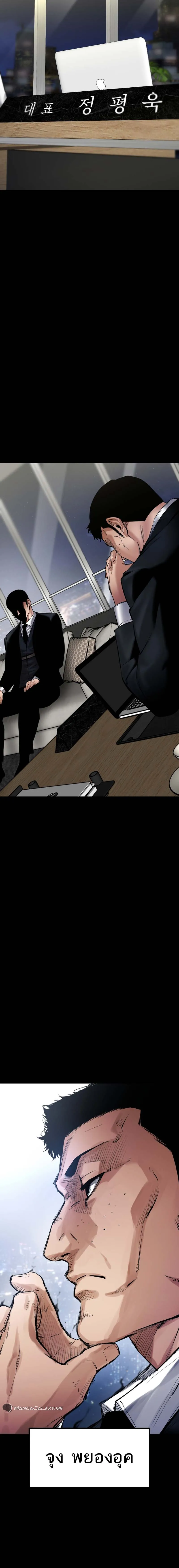 Blade of Retribution ดาบแห_งการลงท_ณฑ_ ตอนที่ ตอนที่ 25 รูปที่ 38