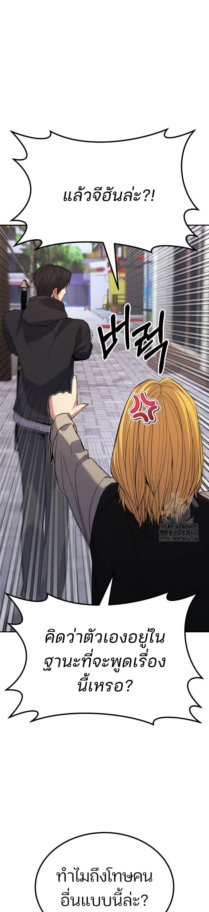 Expelled Hero Is Too Strong ฮ_โร_ผ_แข_งแกร_งถ_กไล_ออกจากก_ลด_อ_นด_บหน_ง ตอนที่ ตอนที่ 36 รูปที่ 44