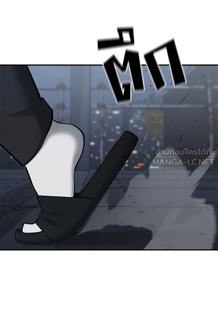 เลวฟาดเลว ตอนที่ 42 รูปที่ 153