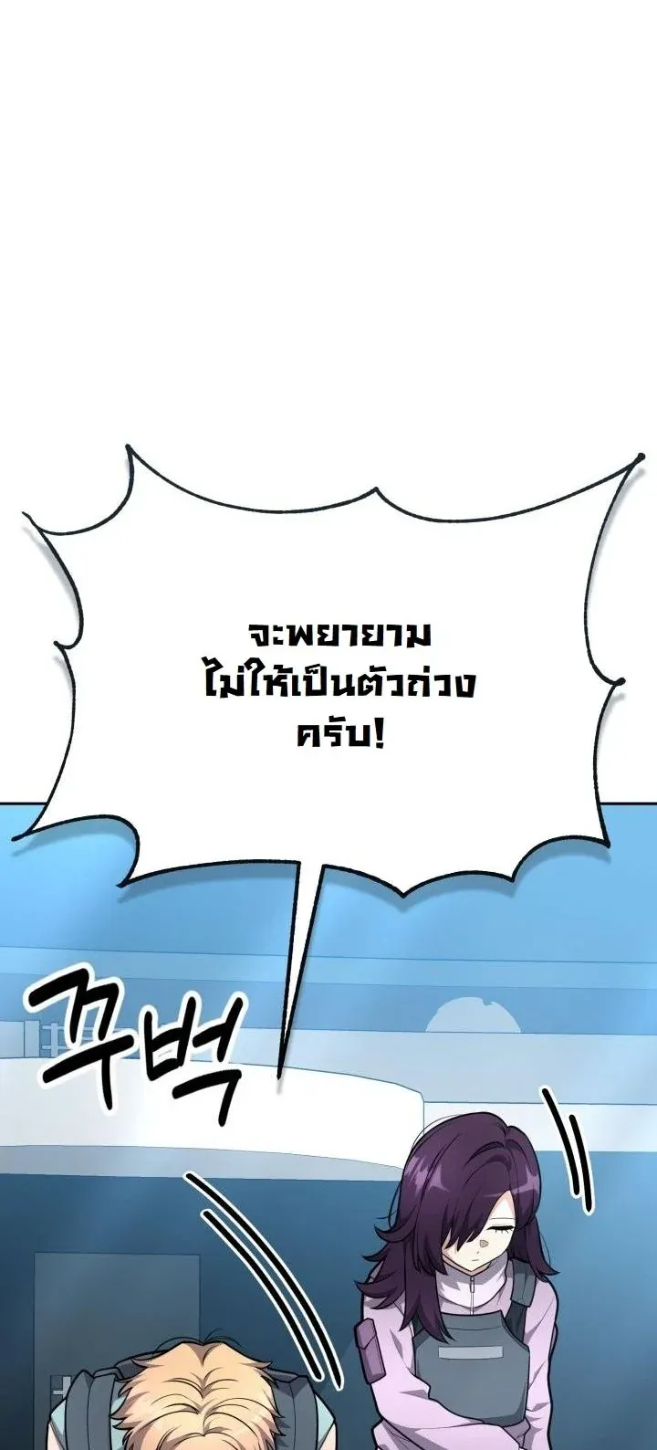 Kidnapped Dragons ด_ลล_บฉบ_บล_กพาต_วม_งกร ตอนที่ ตอนที่ 20 รูปที่ 13