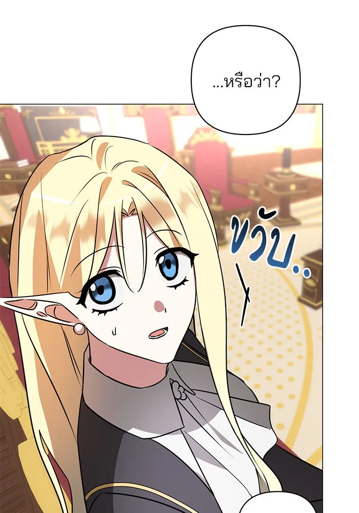 อะคาเดมีนี้เห็นทีจะเจ๊ง ตอนที่ 37 รูปที่ 14