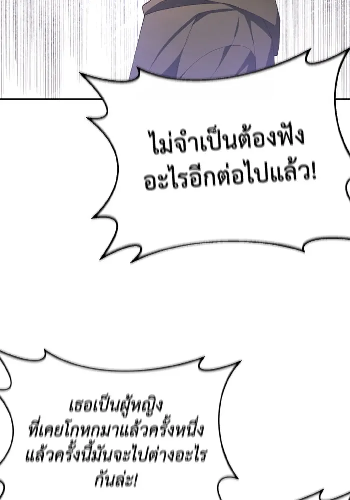 อยู่ดี ๆ ก็มีนางเอกนิยายเป็นเพื่อนบ้าน ตอนที่ 77 รูปที่ 56