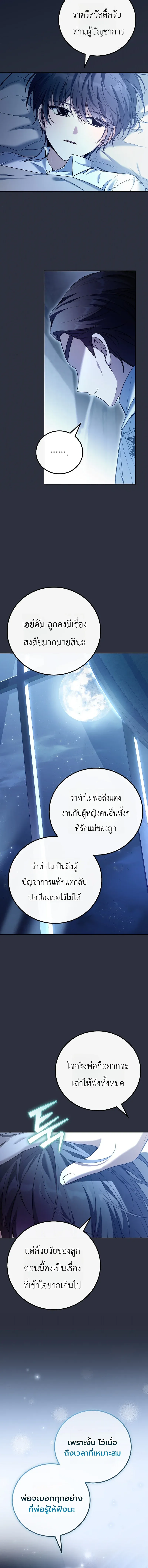 The Apocalypse Needs a Pro เอาช_ว_ตรอดในว_นส_นโลกด_วยประสบการณ_ระด_บเทพ ตอนที่ ตอนที่ 7 รูปที่ 14