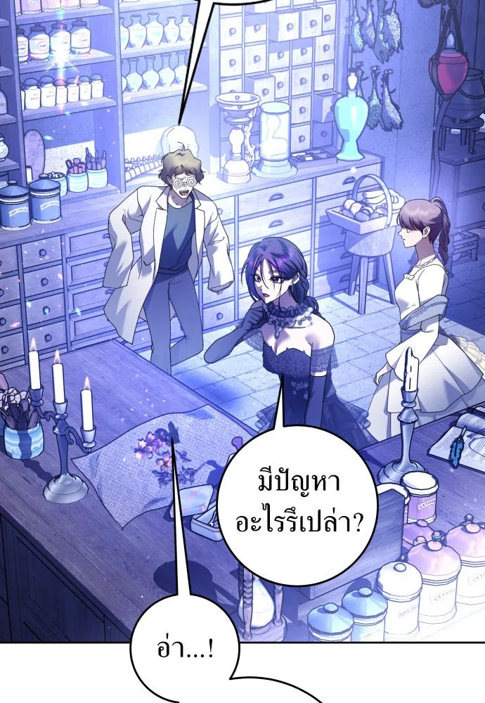 ชิงชีวิตพลิกลิขิตชะตา ตอนที่ 239. middlegame รูปที่ 79