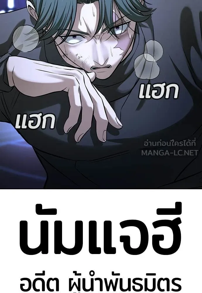 คูเซรา ตอนที่ 68 รูปที่ 88