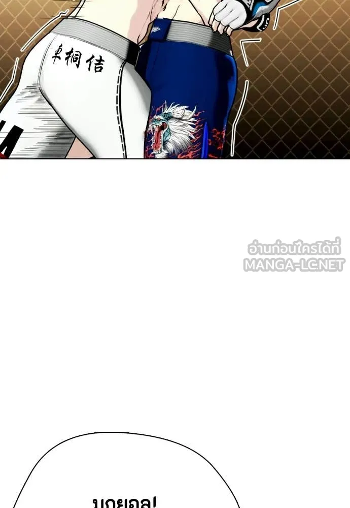 หมาหัวเน่า ตอนที่ 155 รูปที่ 126