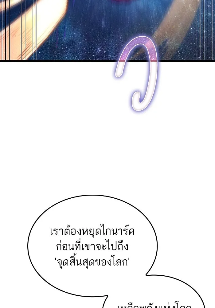 หลังวันสิ้นโลก ตอนที่ 168 รูปที่ 61