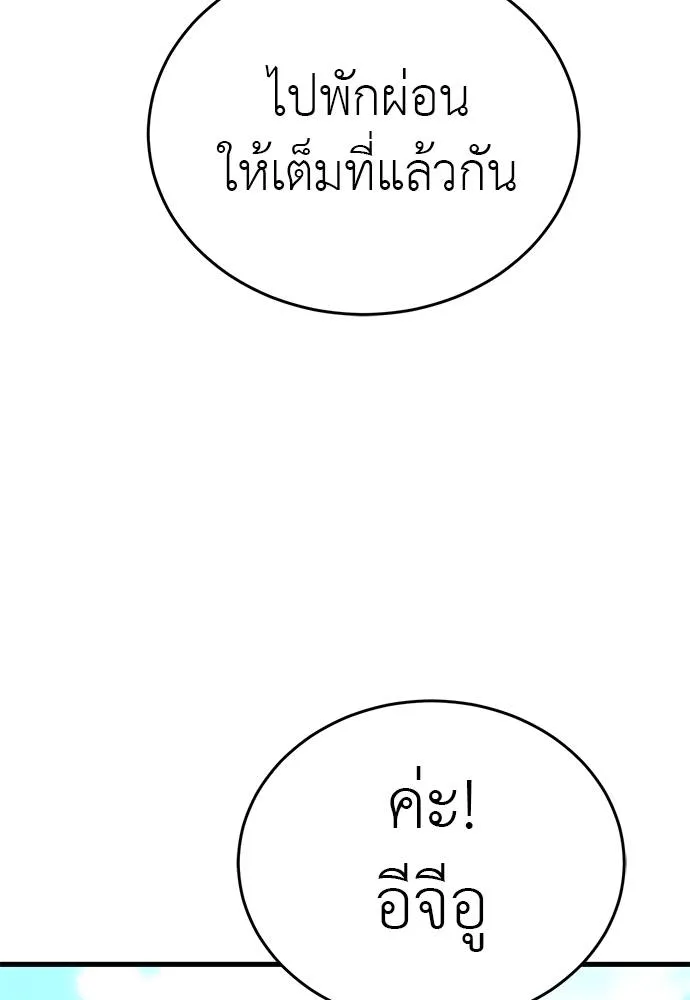 ยมราชลงทัณฑ์ ตอนที่ 56 รูปที่ 34