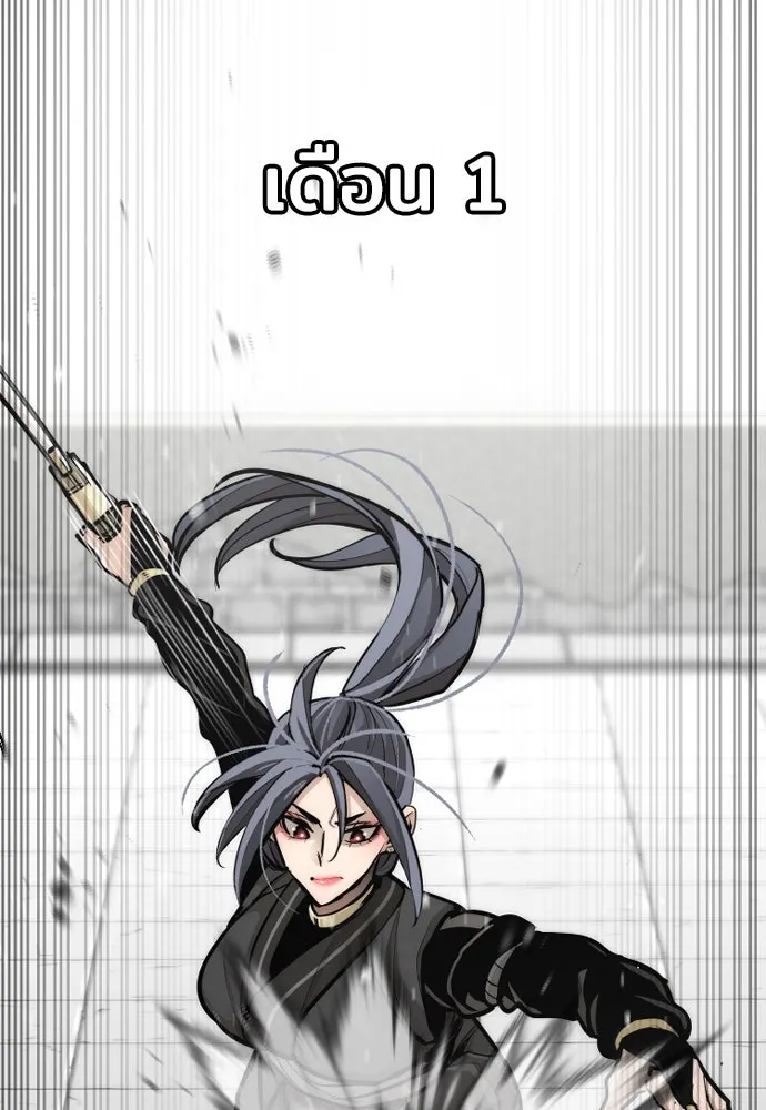 เส้นทางสู่เทพมาร ตอนที่ 51 รูปที่ 55