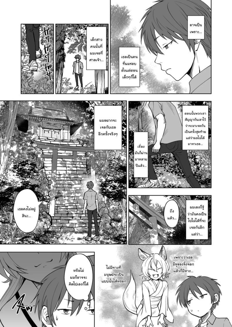 Doujin-Lc- อ่าน โดจิน มังฮวา เกาหลี ญี่ปุ่น จีน แปลไทย สัญญาของจิ้งจอก [Orange Peel (Misaragi)] Kitsune no Hanashi A Foxy Story ตอนที่ 1 2 3 4 5 6 7 8 9 10 11 12 13 14 ฟรี ไม่มีโฆษณา อ่าน โดจิน Manhwa เกาหลี ญี่ปุ่น จีน เรามีครบ คัดมาให้เน้นๆ โดจิน 18+ รับประกันความฟินโดย  Doujin Lc
