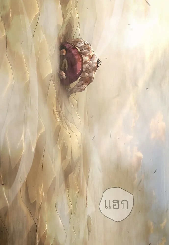 ยุคแห่งยอดมนุษย์ ตอนที่ 101 รูปที่ 80