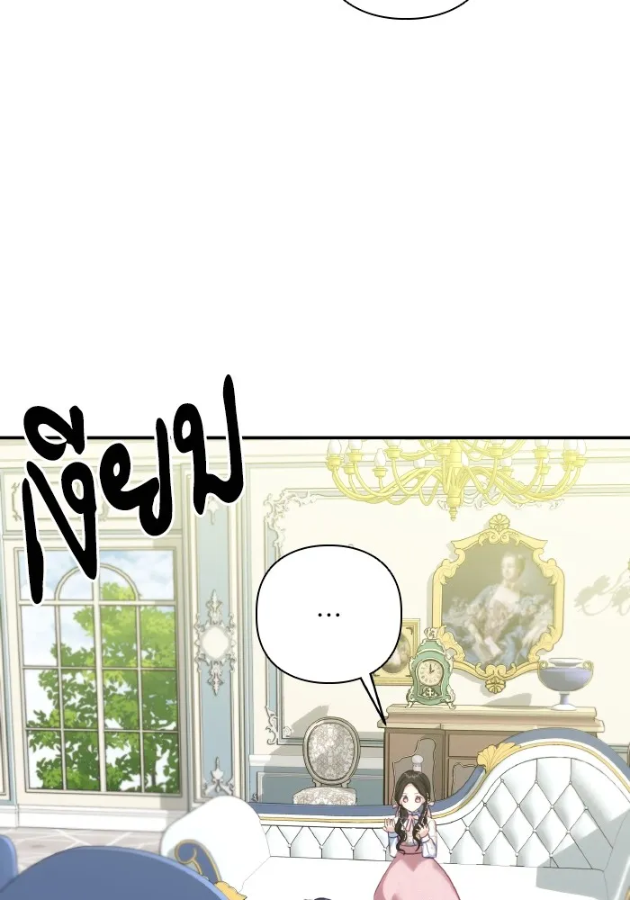 บุตรสาวของดยุกปีศาจ ตอนที่ 82 รูปที่ 38