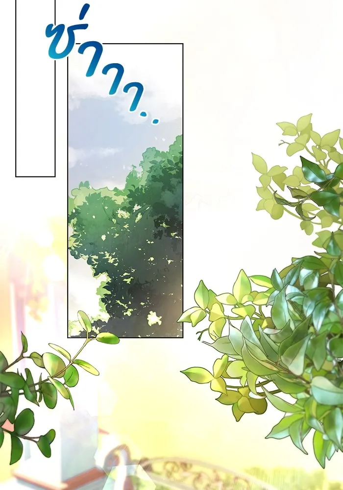 แด่ชู้รักของสามี ตอนที่ 1 รูปที่ 94