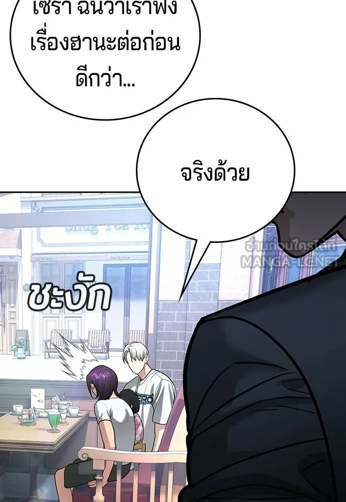 คูเซรา ตอนที่ 54 รูปที่ 223