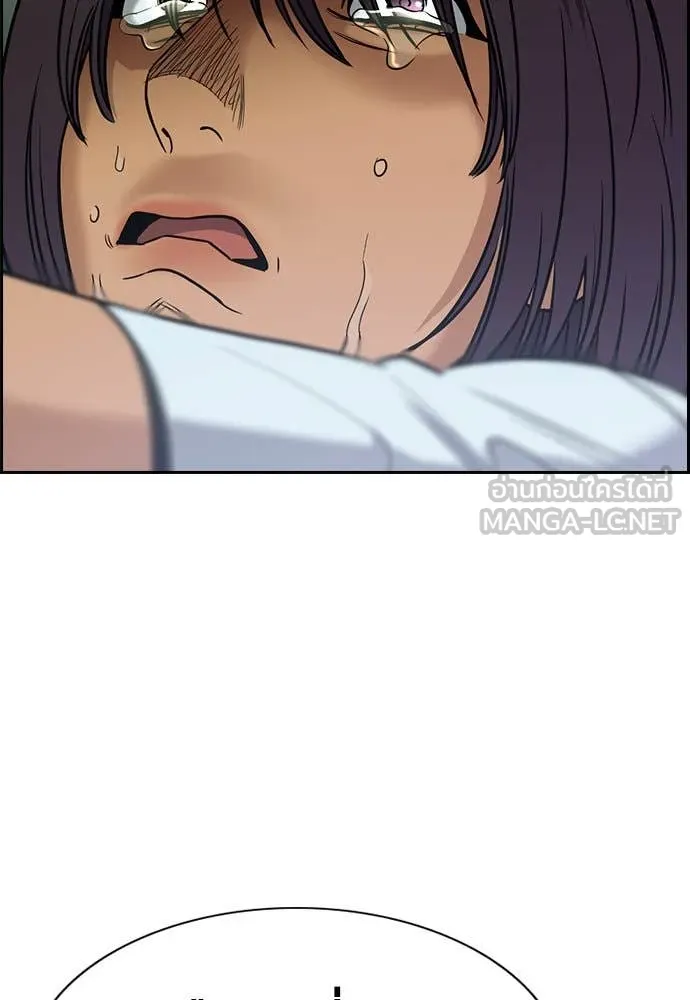 การศึกษาที่แท้ ตอนที่ 199 รูปที่ 132