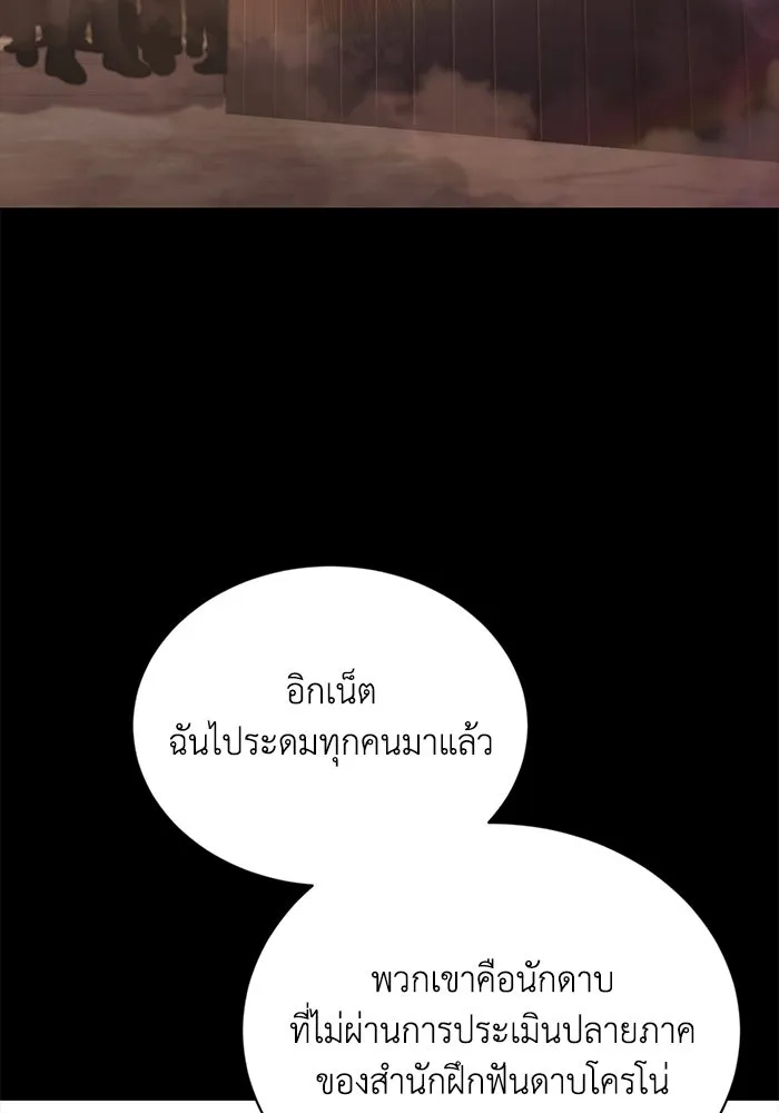 ชีวิตพลิกผันของลอร์ดผู้เกียจคร้าน ตอนที่ 94 เหตุผลที่ยืนเพียงลำพัง รูปที่ 128