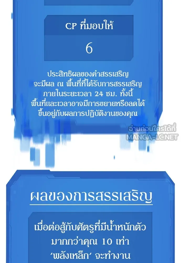 ยอดสถาปนิกผู้พิทักษ์อาณาจักร ตอนที่ 46 รูปที่ 102