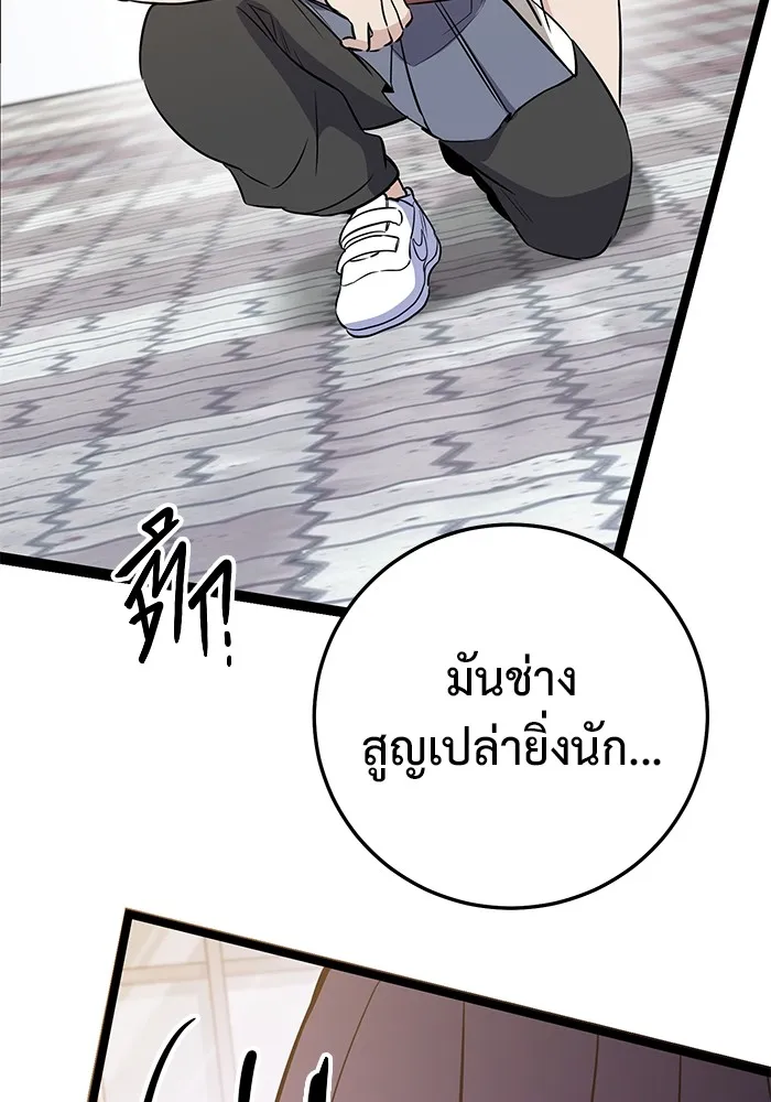 ราชินีนักบู๊ ตอนที่ 6 รูปที่ 47