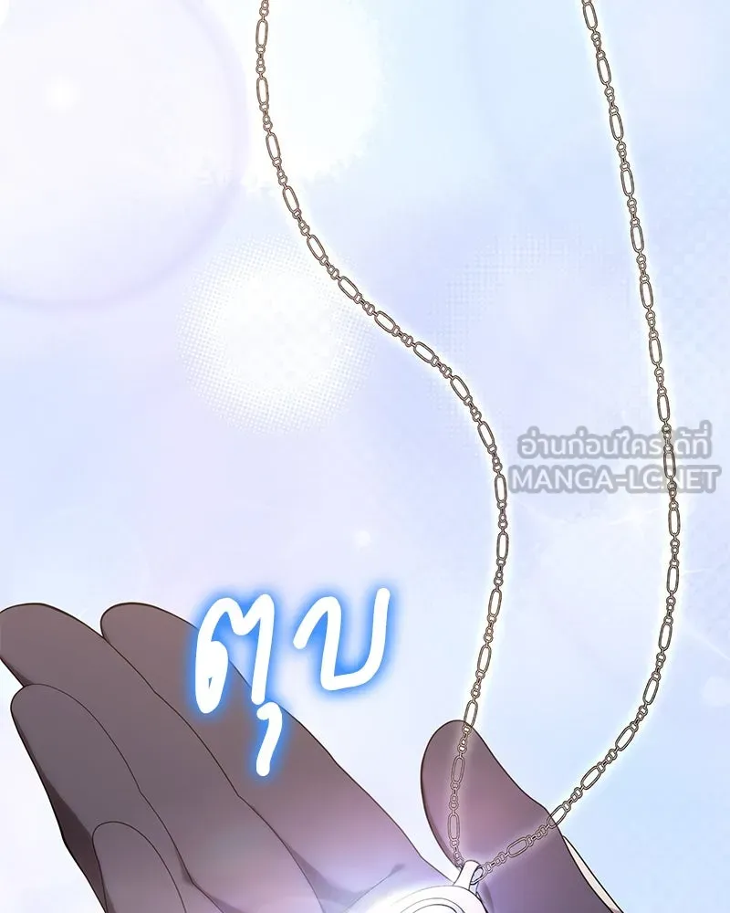 คนสวนโลกฮันเตอร์ ตอนที่ 53 รูปที่ 48